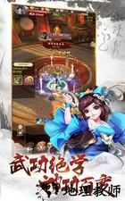 真武 v30.3041.2 安卓版 2