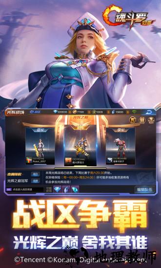 魂斗罗归来游戏 v1.57.104.3028 安卓版 0