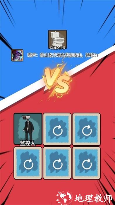 马桶人躺平发育手机版 v1.0 安卓版 2