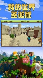 工艺世界圣诞版中文版 v1.16.0.57 安卓版 0
