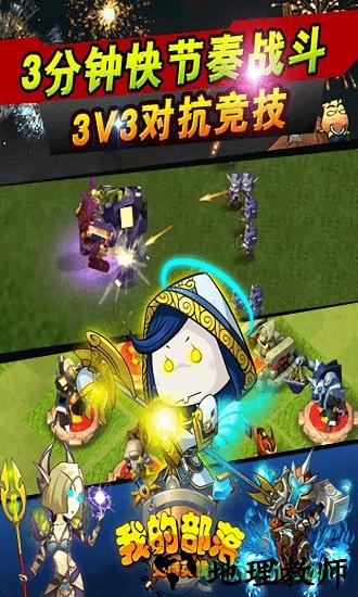 360版我的部落 v2.1.6 安卓版 0