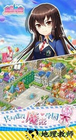 魔法学园百度手游 v4.0 安卓版 1