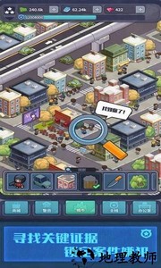 警局模拟器手机版 v1.3.6 安卓版 1