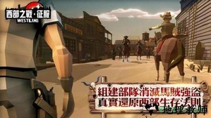 西部战争手游 v1.0.0 安卓版 0