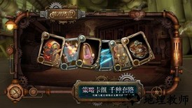 蒸汽传说时之旅手游 v16 安卓版 2