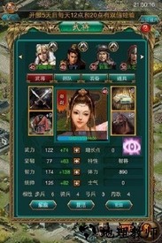 叫我三国迷果盘版 v3.19 安卓版 2