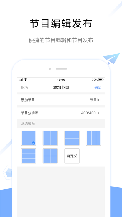 屏精灵app(ViPlex Handy) v4.15.0.0601 安卓最新版 3