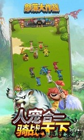 部落大作战最新版 v1.0.0 安卓版 1