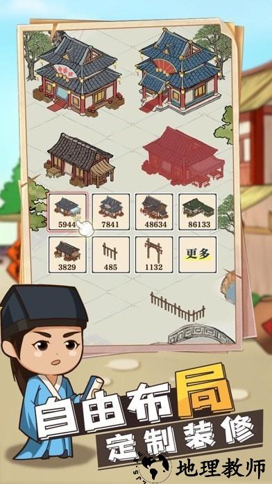 模拟客栈手游官方版 v1.1.435 最新安卓版 2