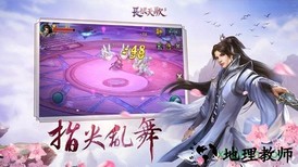 长恨天歌手游 v4.8.1 安卓版 0