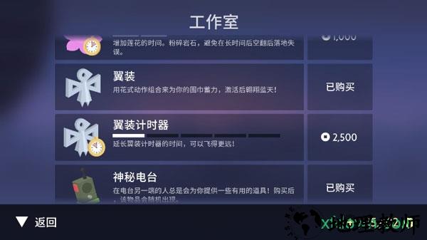 阿尔托的奥德赛最新版(odyssey) v1.0.24 安卓版 2