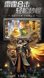 大刀传奇手游 v1.0.1 安卓版 3