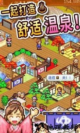 暖暖温泉乡游戏中文版 v2.3.8 手机版 2