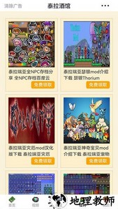 泰拉酒馆app v13.0.0 安卓官方版 3