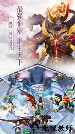 全民斩仙2vivo版 v2.04.00 安卓版 3