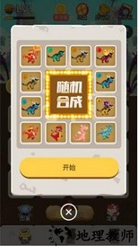 驯龙原始人手游 v1.0 安卓版 1
