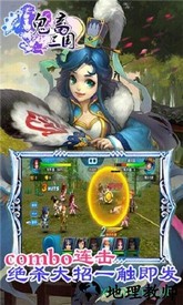 鬼畜三国 v1.20 安卓版 0