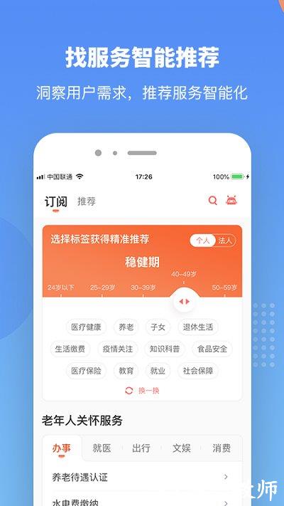 赣服通最新版(中小学生教育缴费平台) v5.0.5 安卓手机版 2