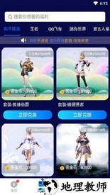 换肤大佬领皮肤 v1.0.6 安卓最新版 1