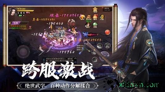 烈火剑歌游戏 v5.9.0 安卓版 1