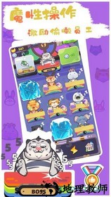动物工坊手游 v1.0.0 安卓版 0