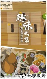 边境之旅小米版 v3.0.9 安卓版 3