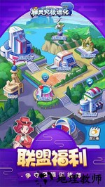 究极进化百度手游 v2.3.0 安卓版 2