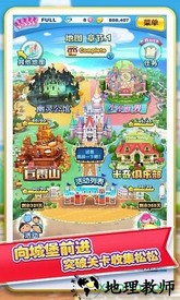迪士尼梦之旅体验版 v1.3.3 安卓版 1