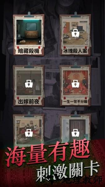 灵异侦缉档案游戏 v1.0.0 安卓版 1