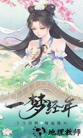 大话白素贞官方版 v1.0 安卓版 1