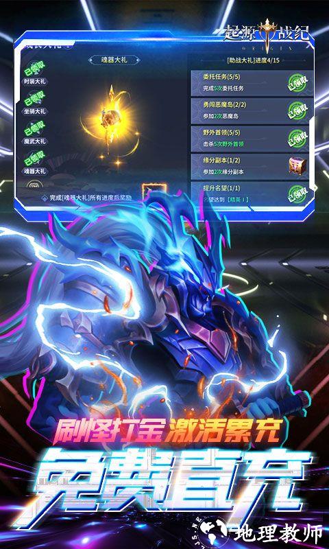 起源战纪图片 3