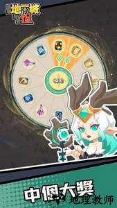 这个地下城有点怪生存者中文版 v1.9.3.3 安卓官方版 3