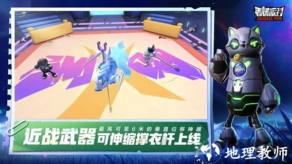 香肠派对先行服最新版2023 v16.15 安卓最新版 1