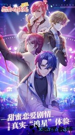 星缘恋爱吧偶像百度版 v1.7.0 安卓版 2