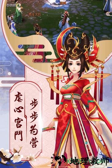 胭脂妃游戏 v1.0.2 安卓版 1