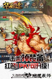 华夏征途4399手游 v1.0.0.11 官方安卓版 0