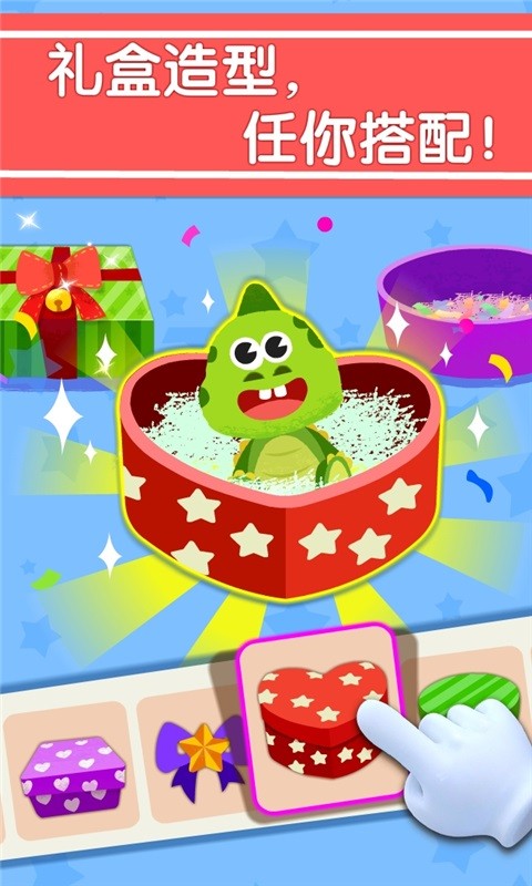 宝宝手工礼物坊游戏 v9.73.00.00 安卓版 0