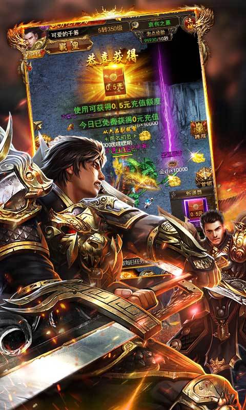 复古传奇小极品安卓版截图