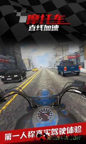 摩托车之直线加速最新版 v1.0.3.0528 安卓版 3