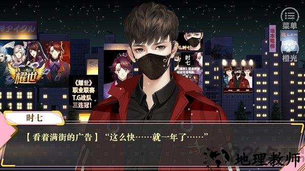 电竞之甜心出击完整版 v3.0.2 安卓版 1