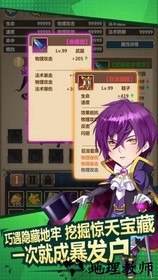 地牢幸存者手游(DungeonDungeon) v1.0.0 安卓版 3
