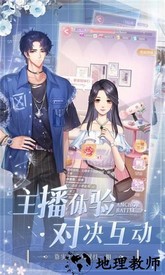 星途恋曲游戏 v2.0.7 安卓版 1