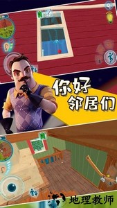 你好邻居日记mod版 v1.0.0 安卓版 3