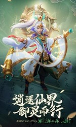 天仙变7724版 v1.08 安卓版 2