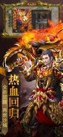 无限刀传奇手游 v1.1 安卓版 0