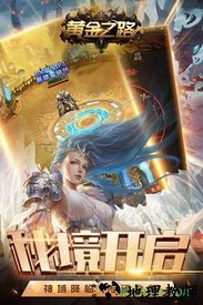黄金之路游戏 v1.0.0 安卓版 2