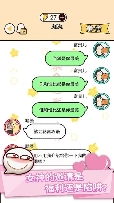 皮一下对象没了游戏 v8.21.2 安卓版 1