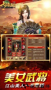 七雄争霸完整版 v5.6.5 安卓最新版 2