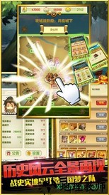 三国梦工厂游戏 v1.0. 安卓版 0