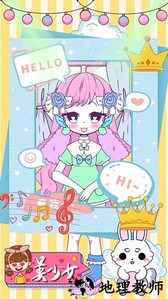 校园少女模拟换装游戏 v1.0 安卓版 0